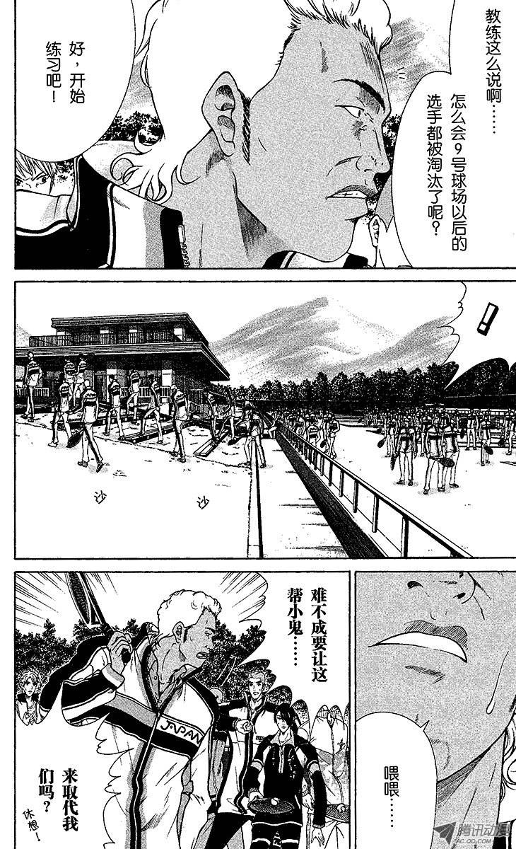 新网球王子第2话 初中生的实力