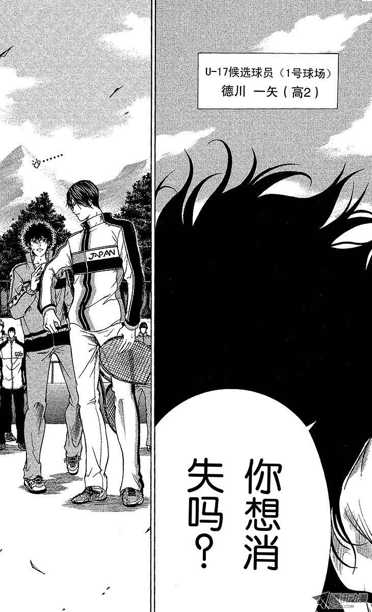 新网球王子第3话 高中生的实力