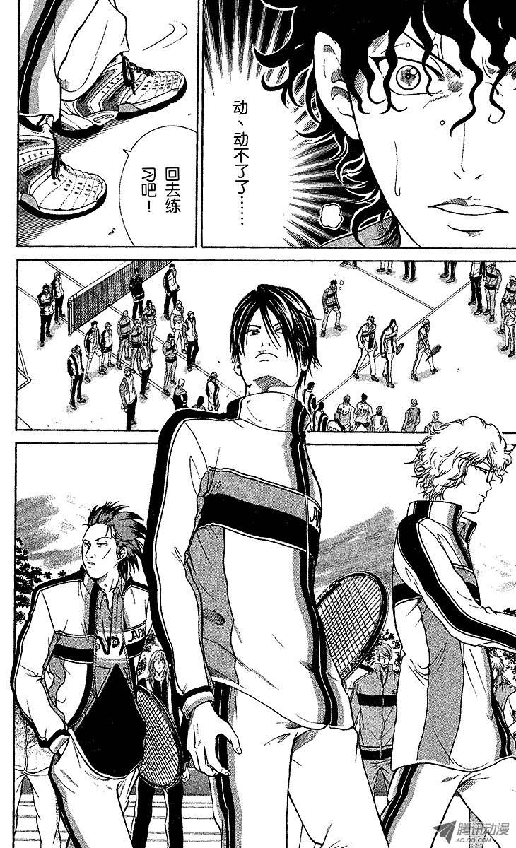 新网球王子第3话 高中生的实力