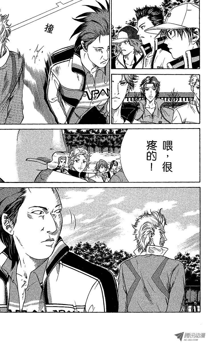 新网球王子第3话 高中生的实力