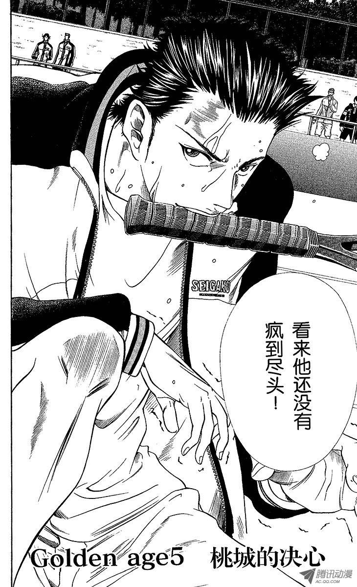 新网球王子第5话 桃城的决心