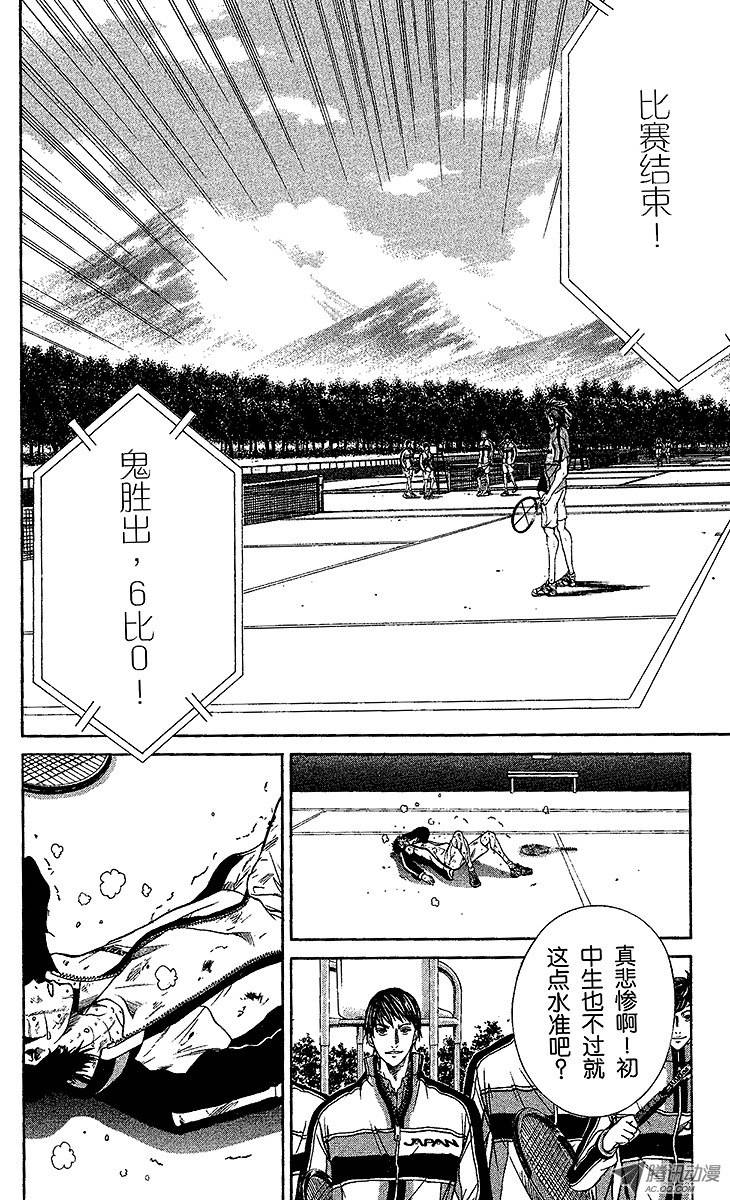 新网球王子第5话 桃城的决心