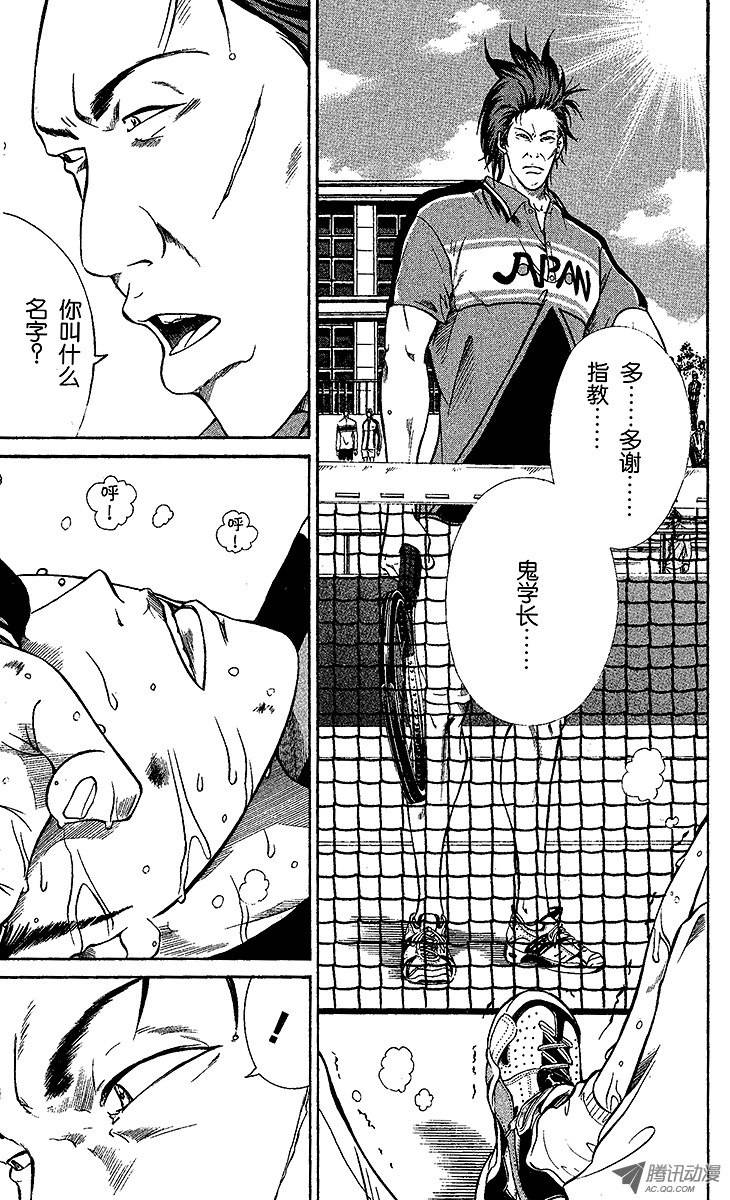 新网球王子第5话 桃城的决心