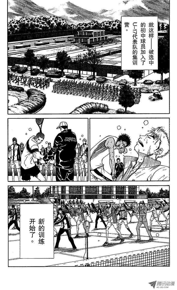 新网球王子第5话 桃城的决心