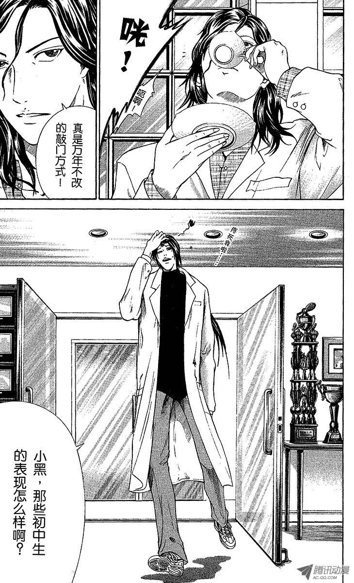 新网球王子第5话 桃城的决心