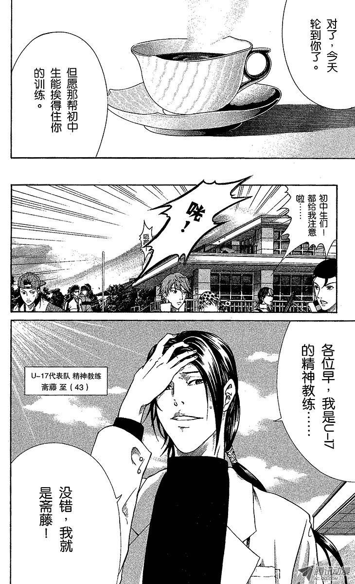 新网球王子第5话 桃城的决心