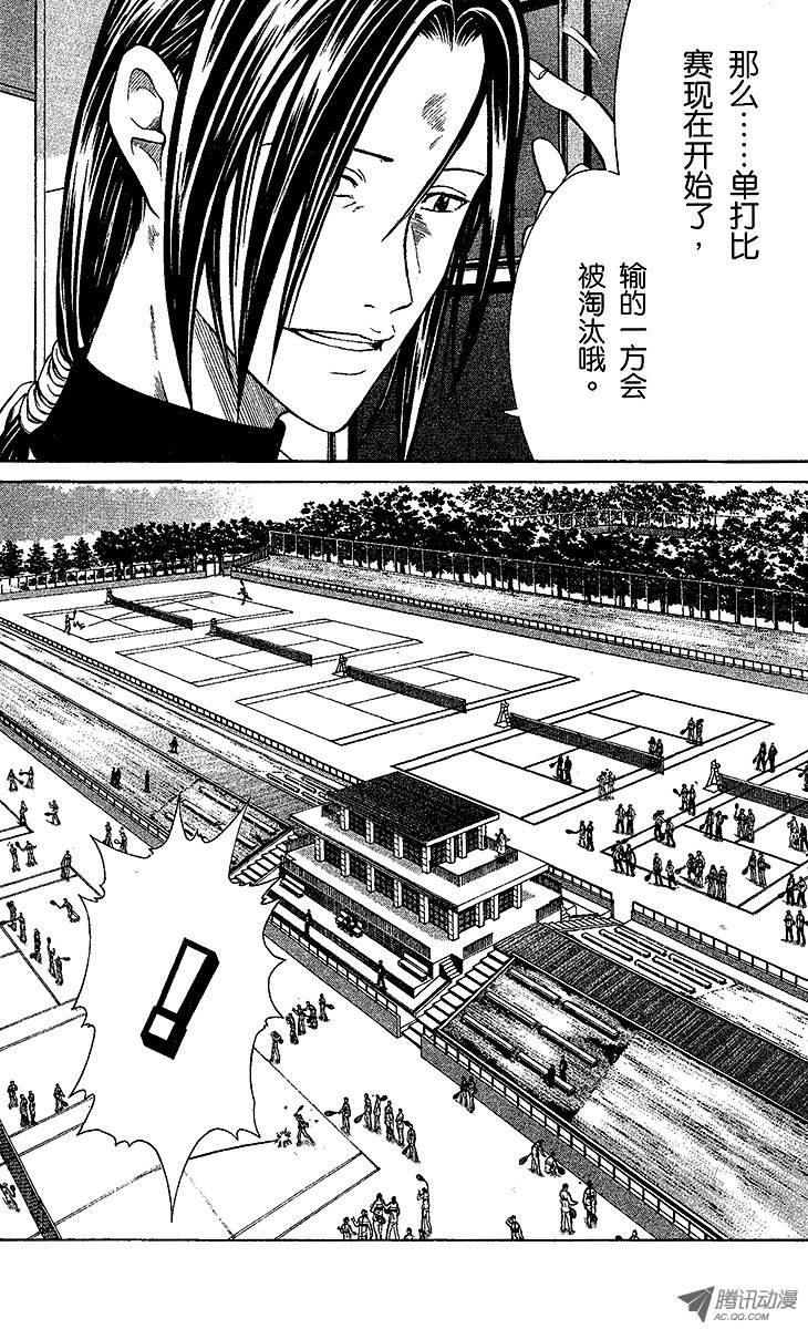 新网球王子第5话 桃城的决心