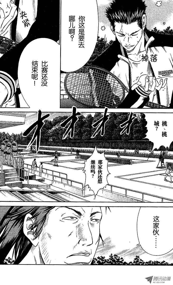 新网球王子第5话 桃城的决心