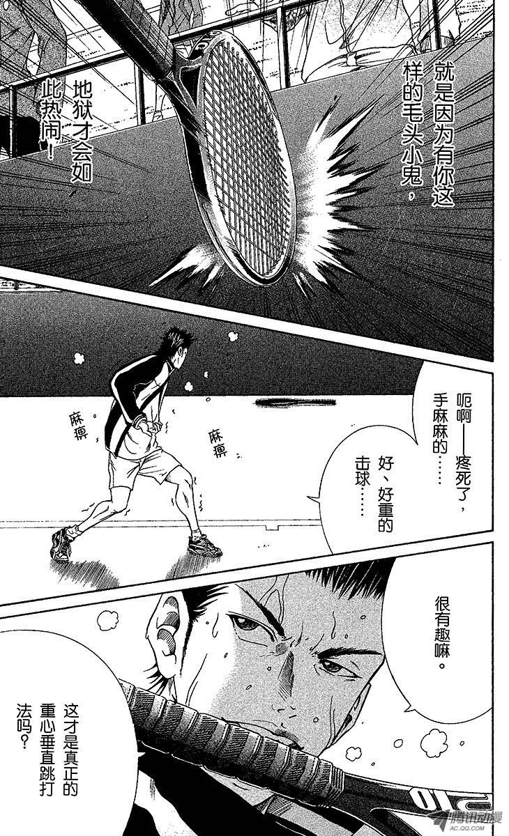 新网球王子第5话 桃城的决心