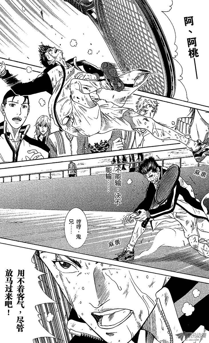 新网球王子第5话 桃城的决心