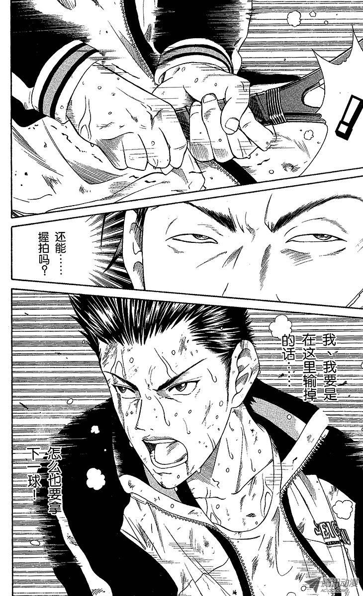 新网球王子第5话 桃城的决心