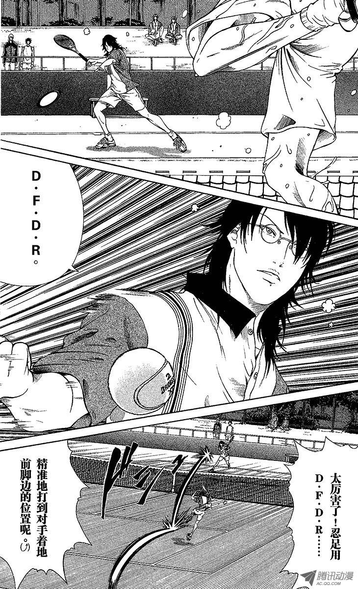 新网球王子第6话 搭档对战