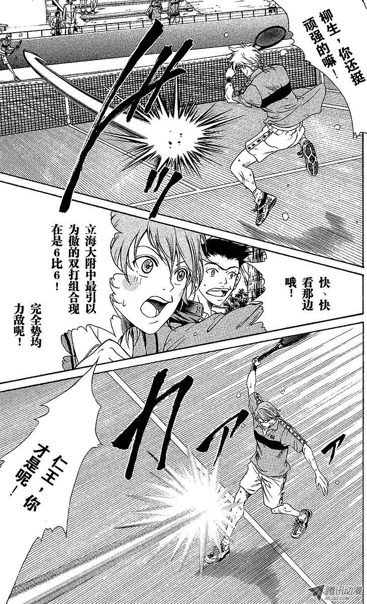 新网球王子第6话 搭档对战