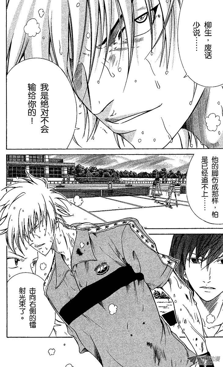 新网球王子第6话 搭档对战