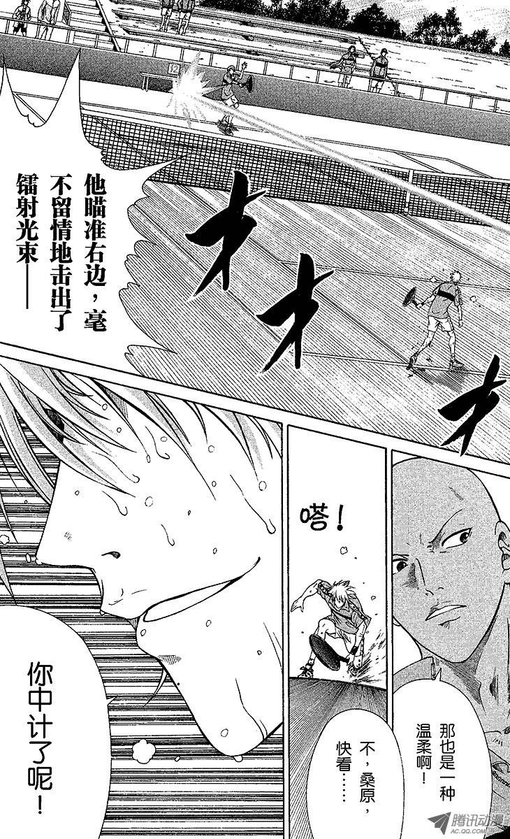 新网球王子第6话 搭档对战