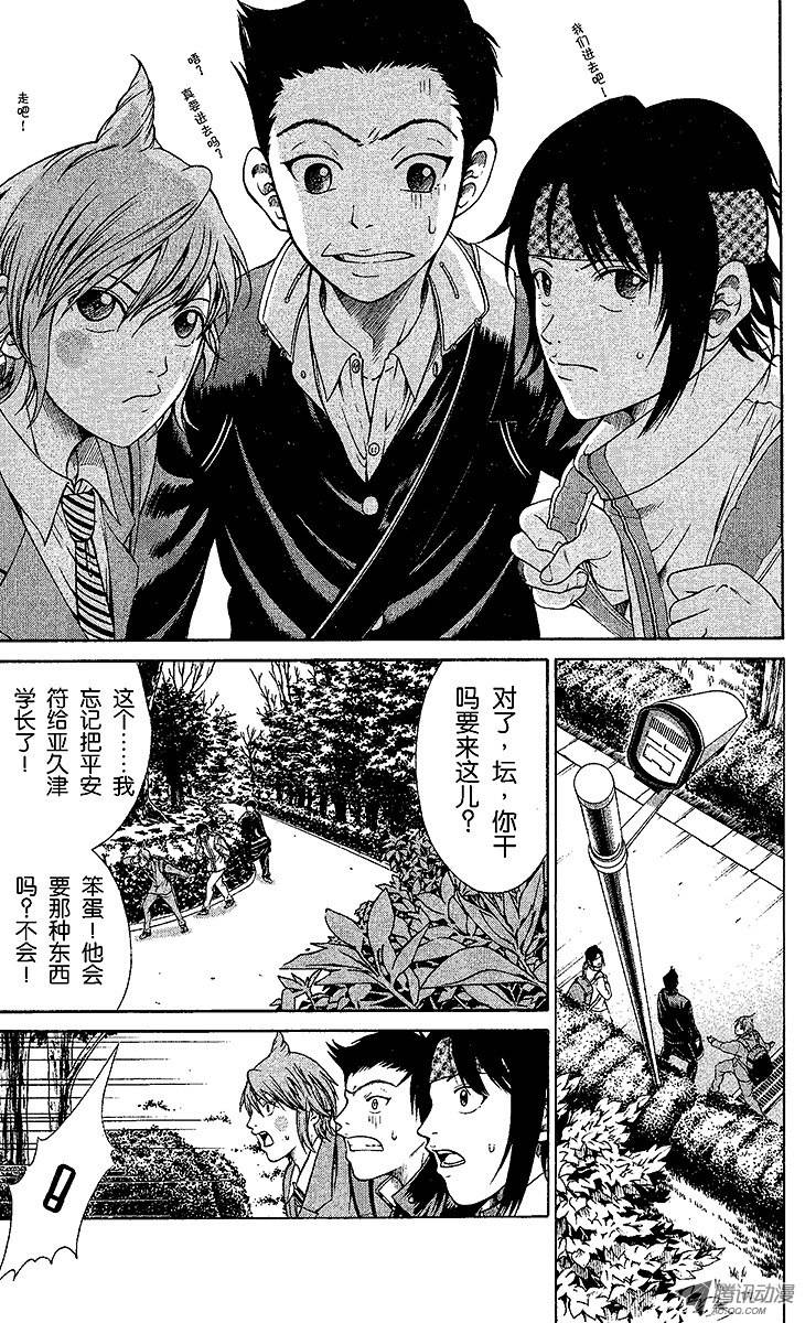 新网球王子第6话 搭档对战