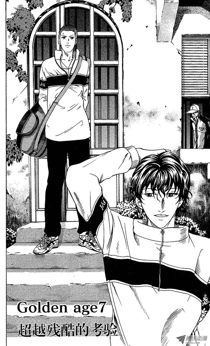 新网球王子第7话 超越残酷的考验