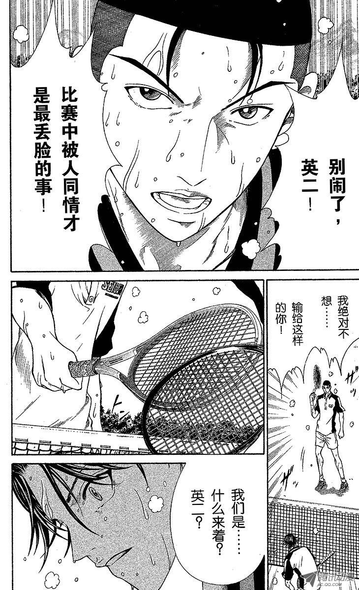 新网球王子第7话 超越残酷的考验