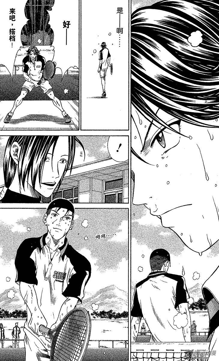 新网球王子第7话 超越残酷的考验