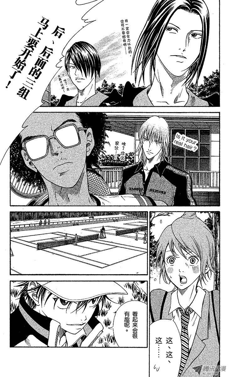 新网球王子第7话 超越残酷的考验