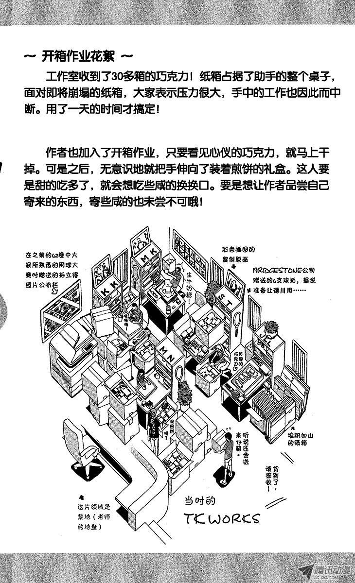 新网球王子第7话 超越残酷的考验