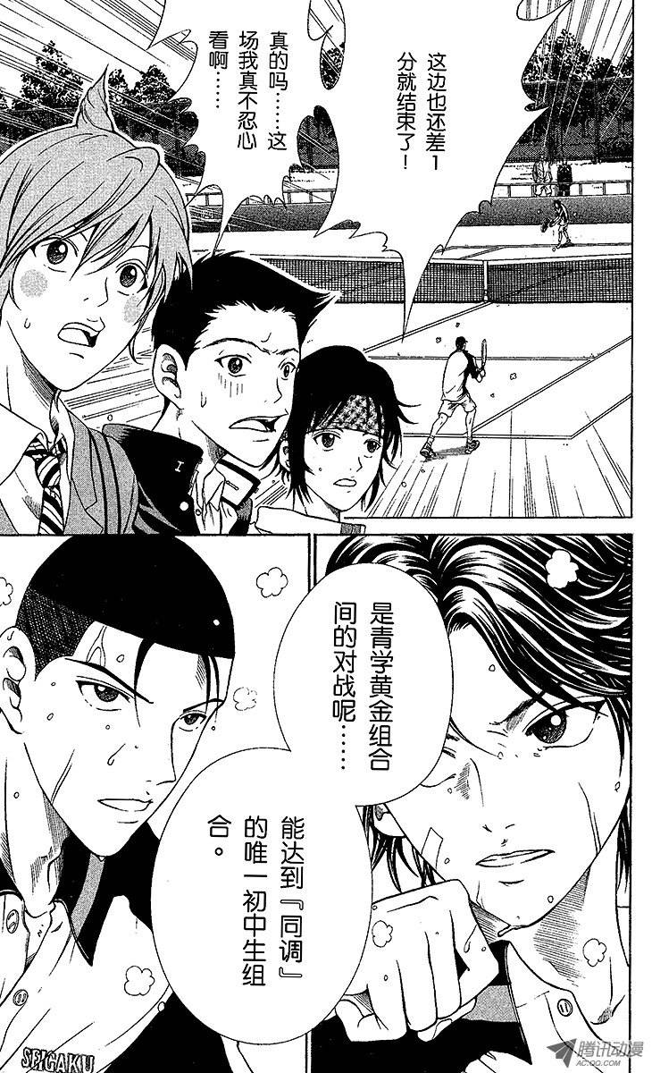 新网球王子第7话 超越残酷的考验