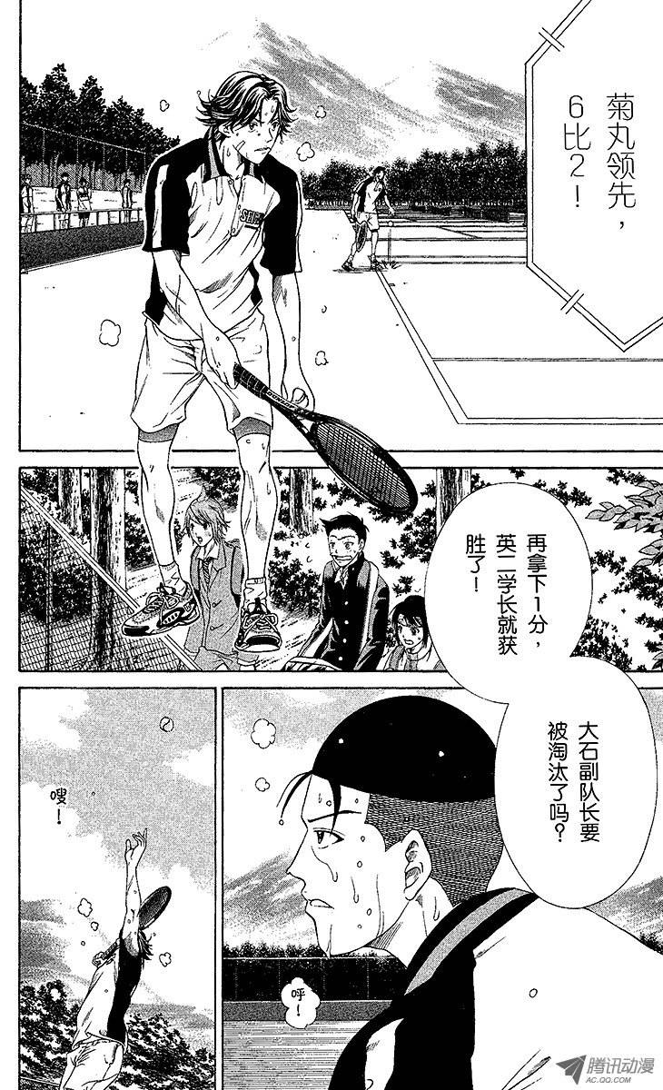 新网球王子第7话 超越残酷的考验