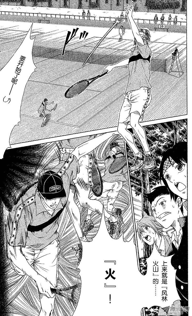 新网球王子第8话 皇帝VS神之子（上）