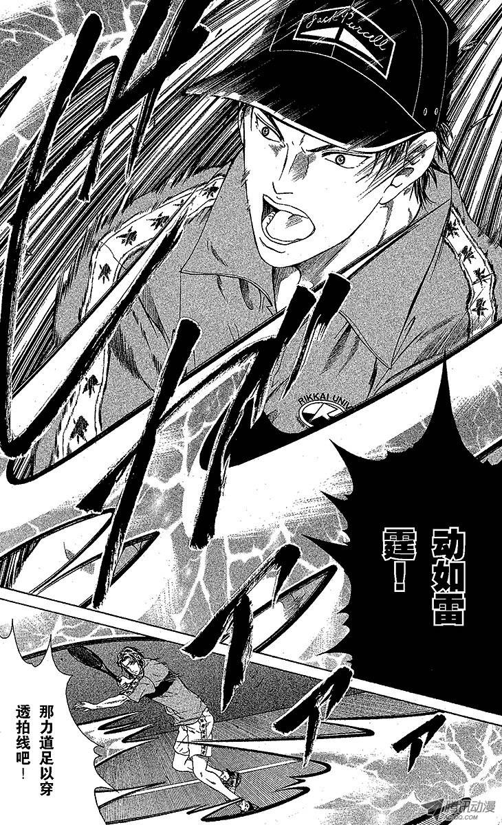 新网球王子第8话 皇帝VS神之子（上）