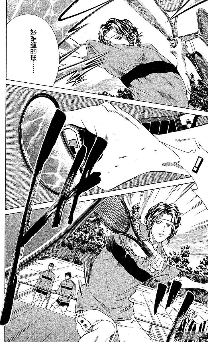 新网球王子第8话 皇帝VS神之子（上）