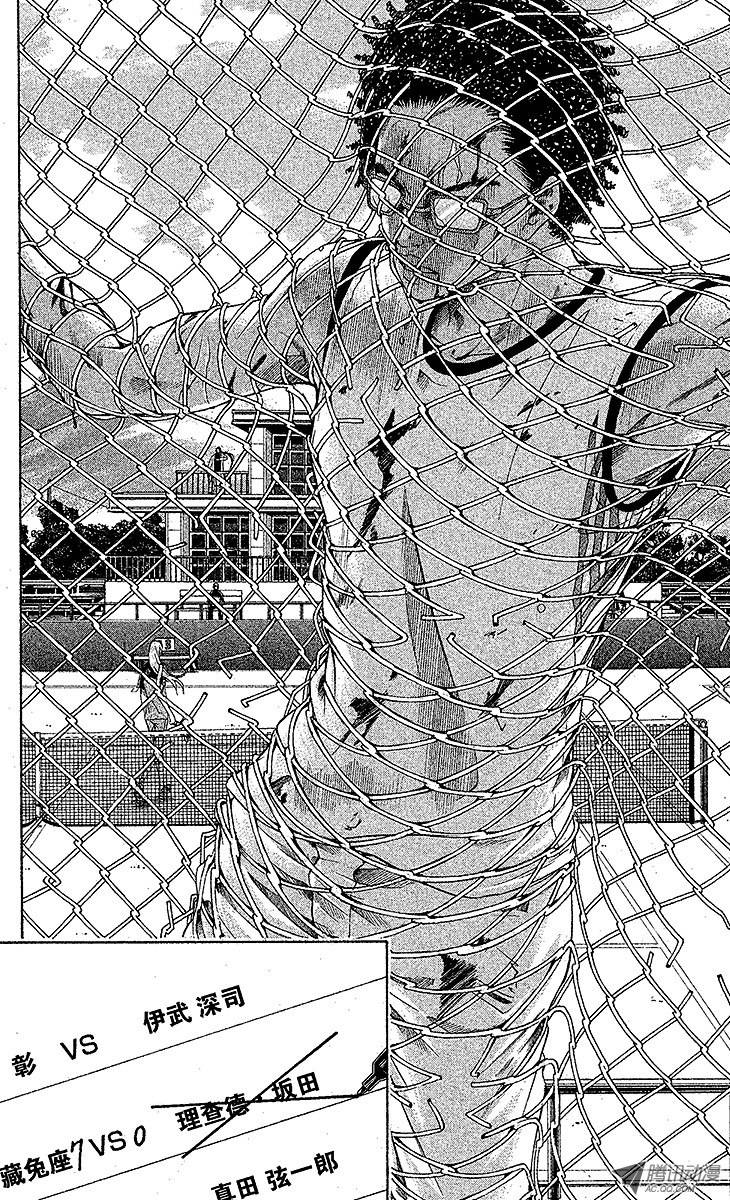 新网球王子第8话 皇帝VS神之子（上）