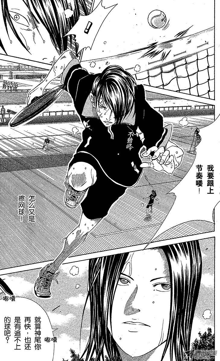 新网球王子第8话 皇帝VS神之子（上）