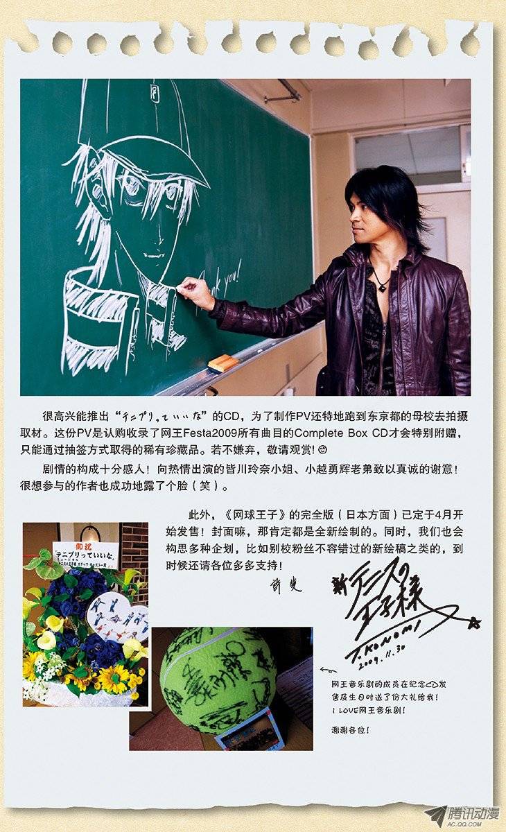 新网球王子第8话 皇帝VS神之子（上）