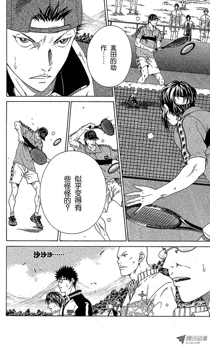 新网球王子第8话 皇帝VS神之子（上）