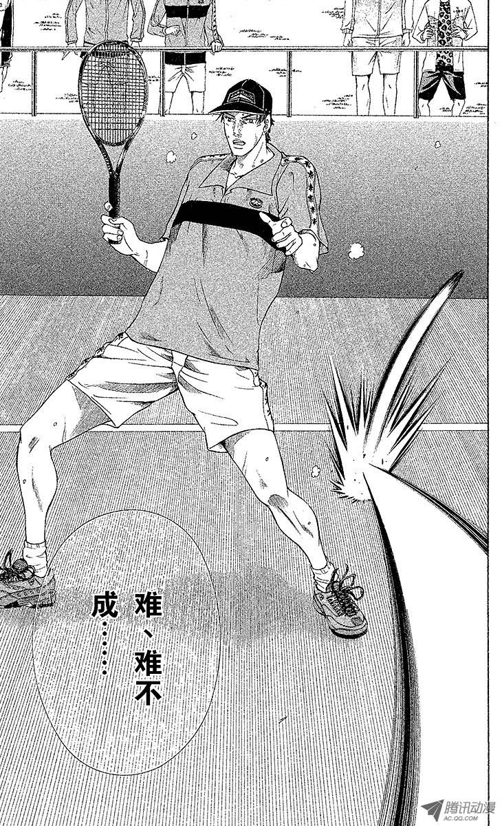 新网球王子第8话 皇帝VS神之子（上）