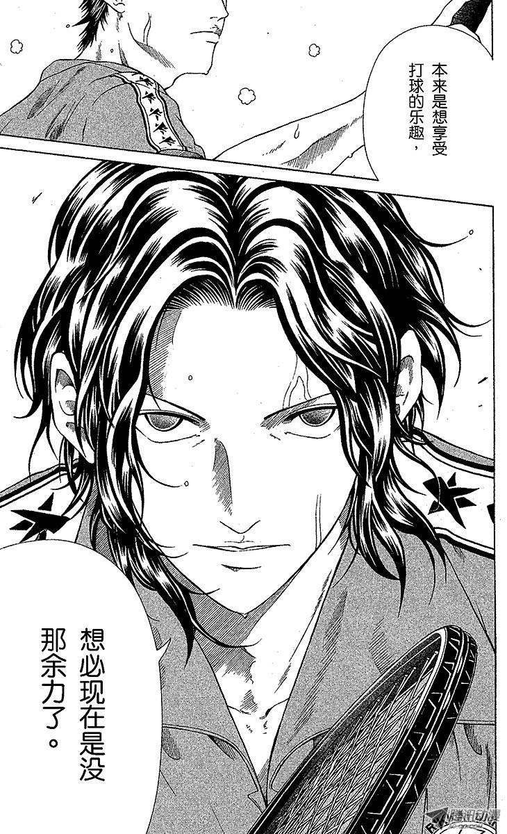 新网球王子第9话 皇帝VS神之子（下）