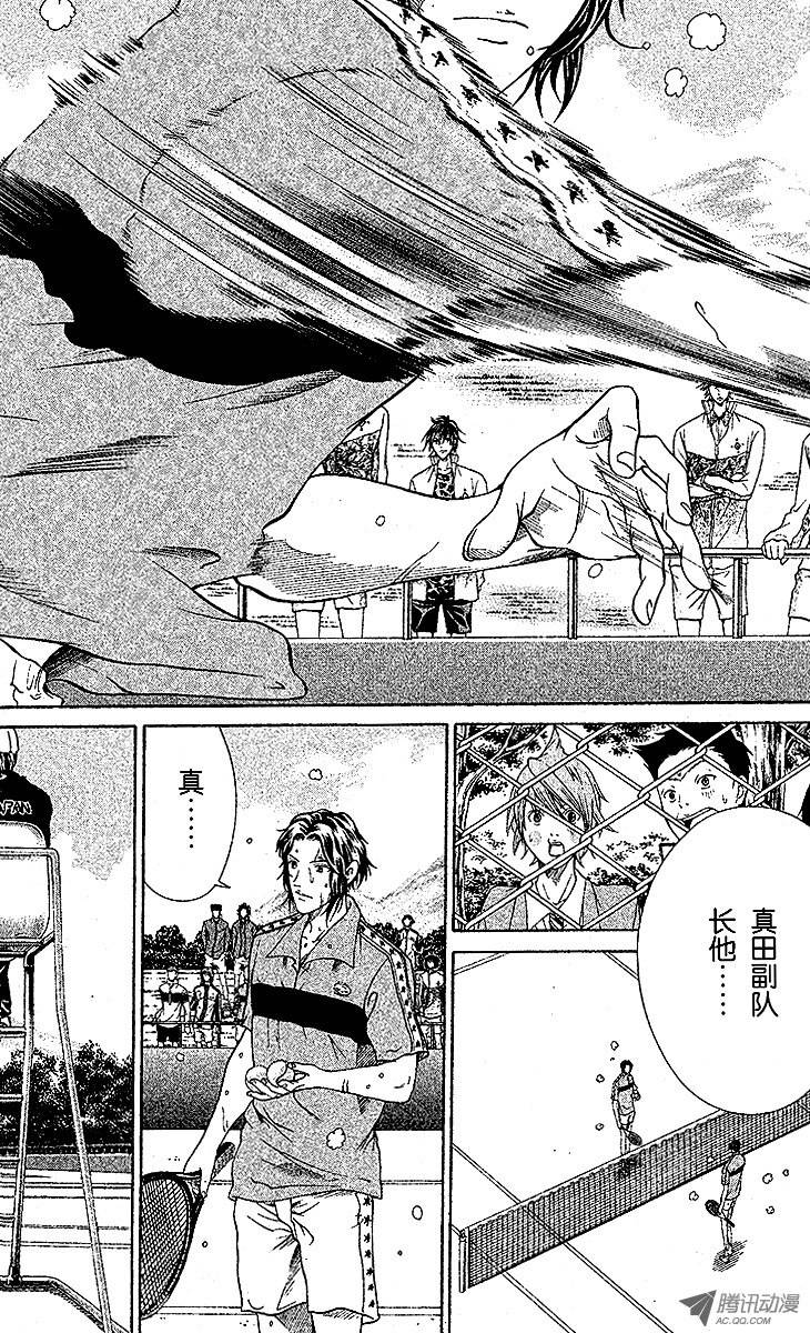 新网球王子第9话 皇帝VS神之子（下）