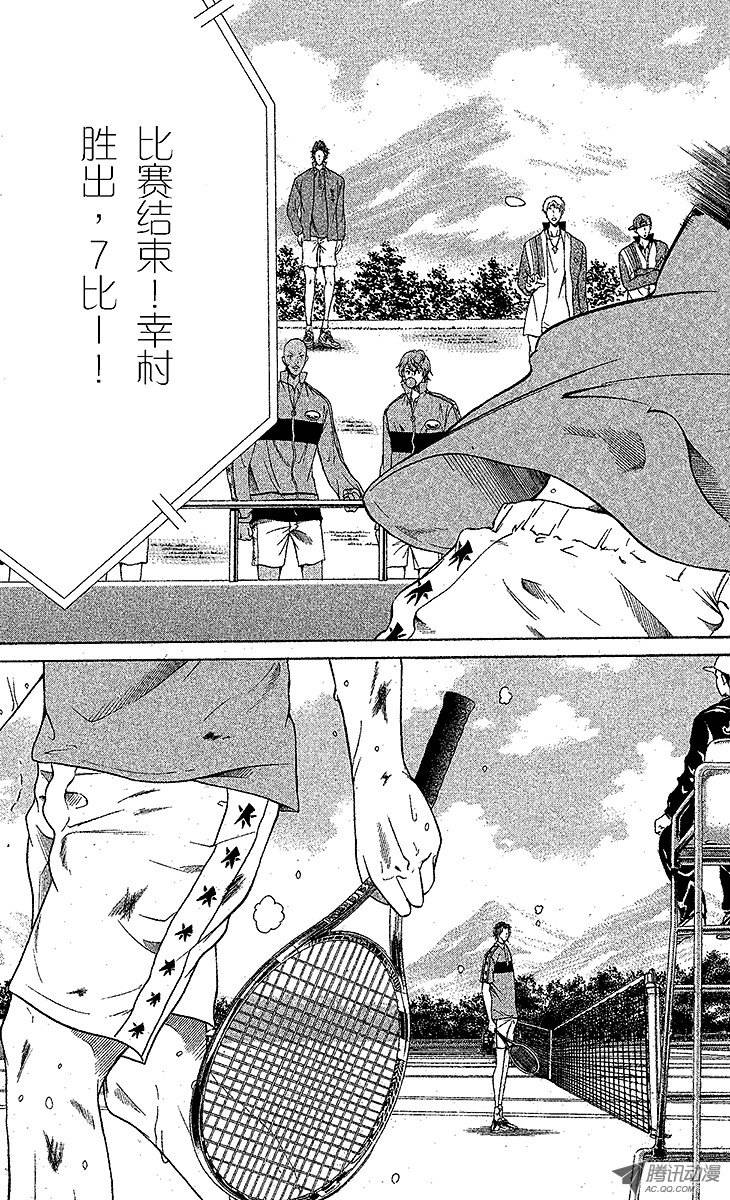 新网球王子第9话 皇帝VS神之子（下）