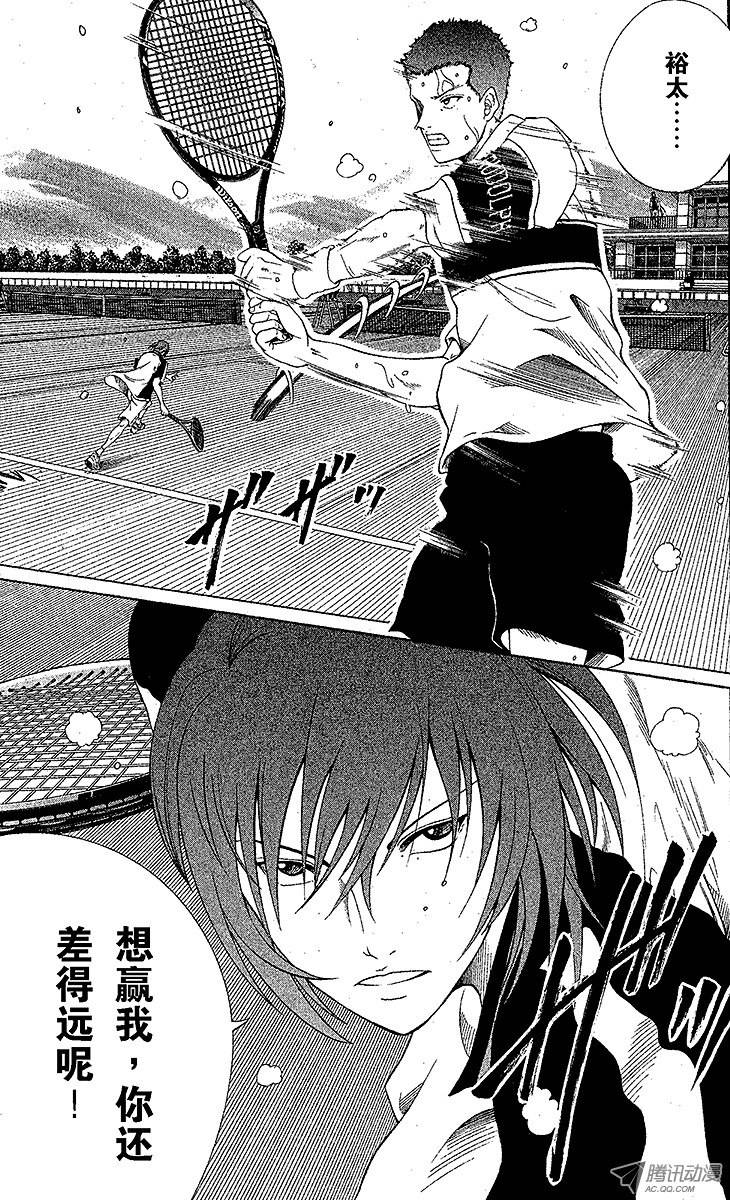 新网球王子第9话 皇帝VS神之子（下）