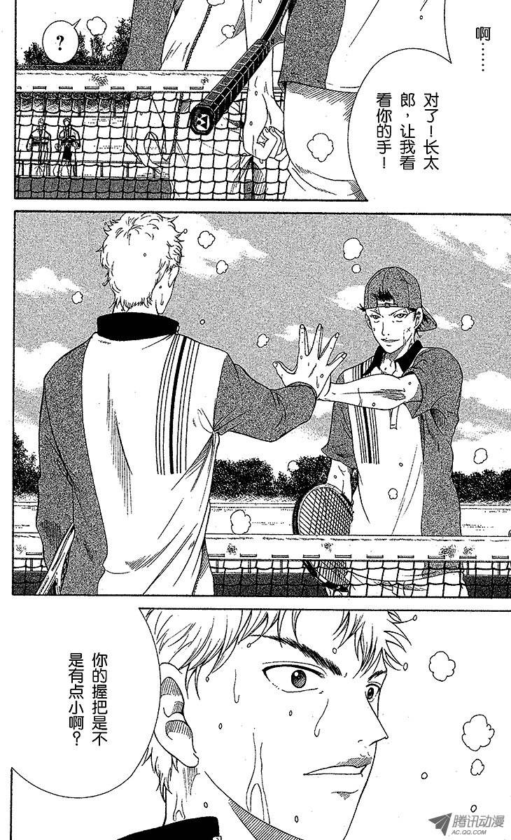 新网球王子第9话 皇帝VS神之子（下）