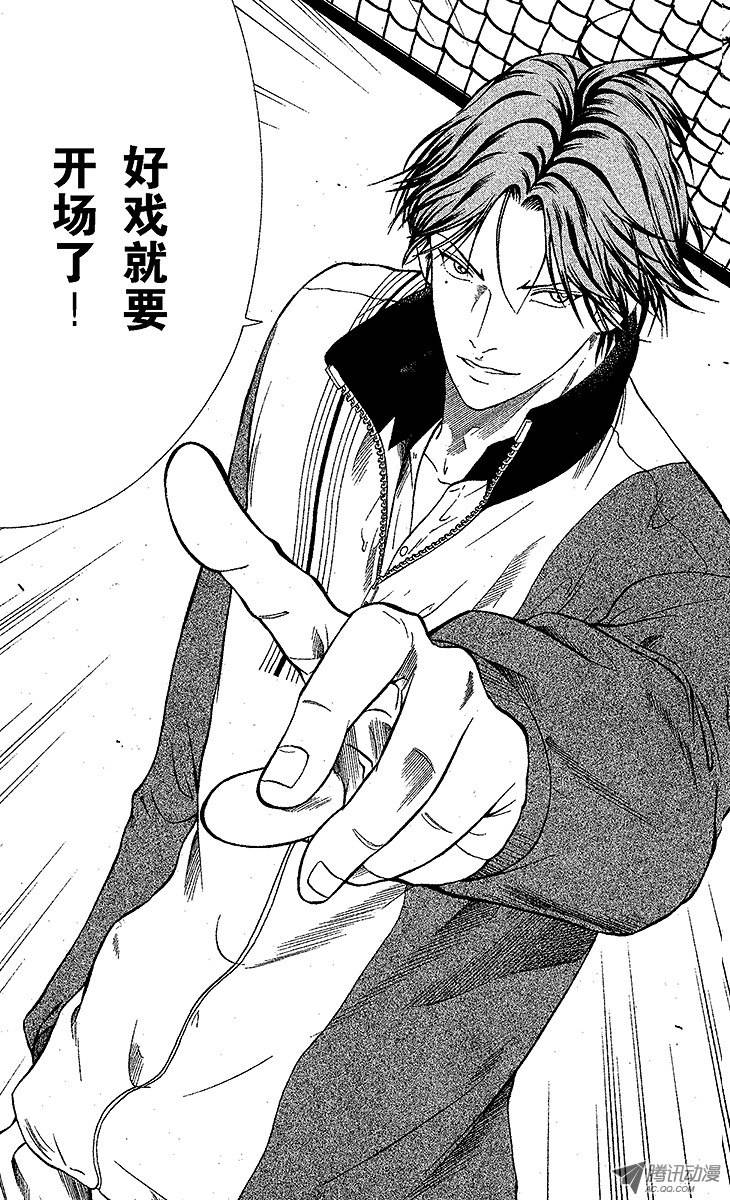 新网球王子第9话 皇帝VS神之子（下）