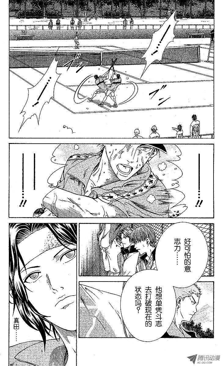 新网球王子第9话 皇帝VS神之子（下）