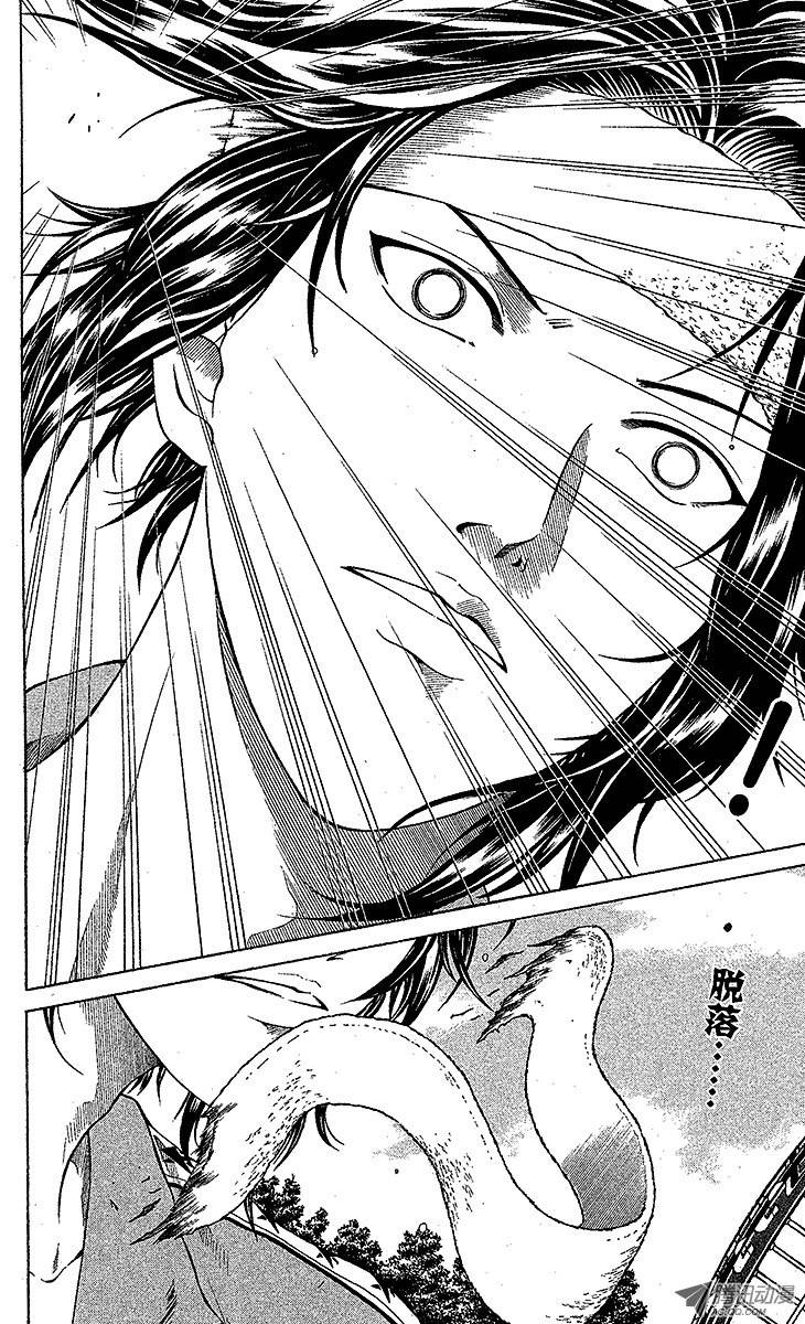 新网球王子第9话 皇帝VS神之子（下）