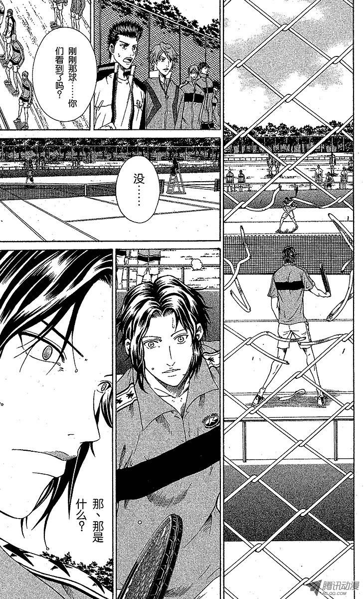 新网球王子第9话 皇帝VS神之子（下）