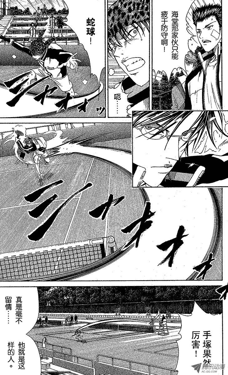 新网球王子第10话 队长的选择（上）