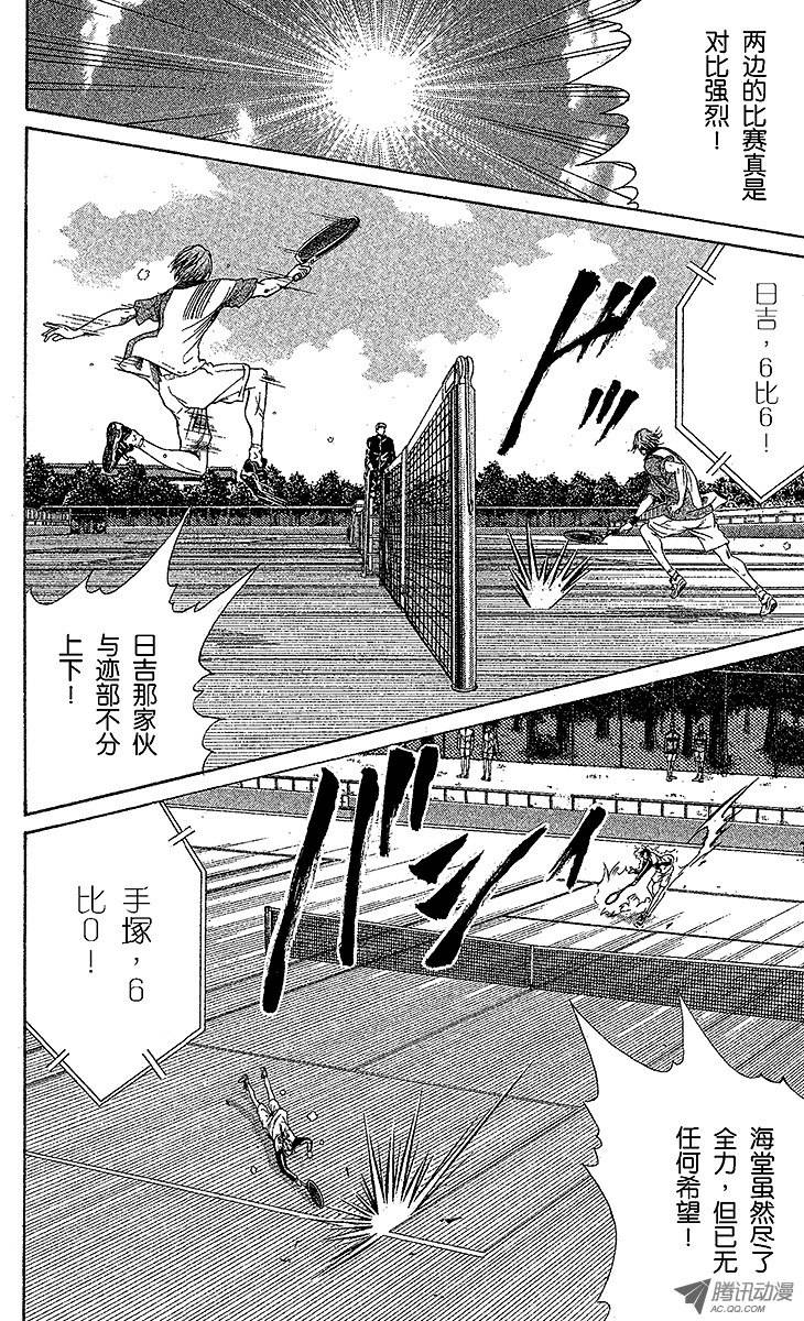 新网球王子第10话 队长的选择（上）
