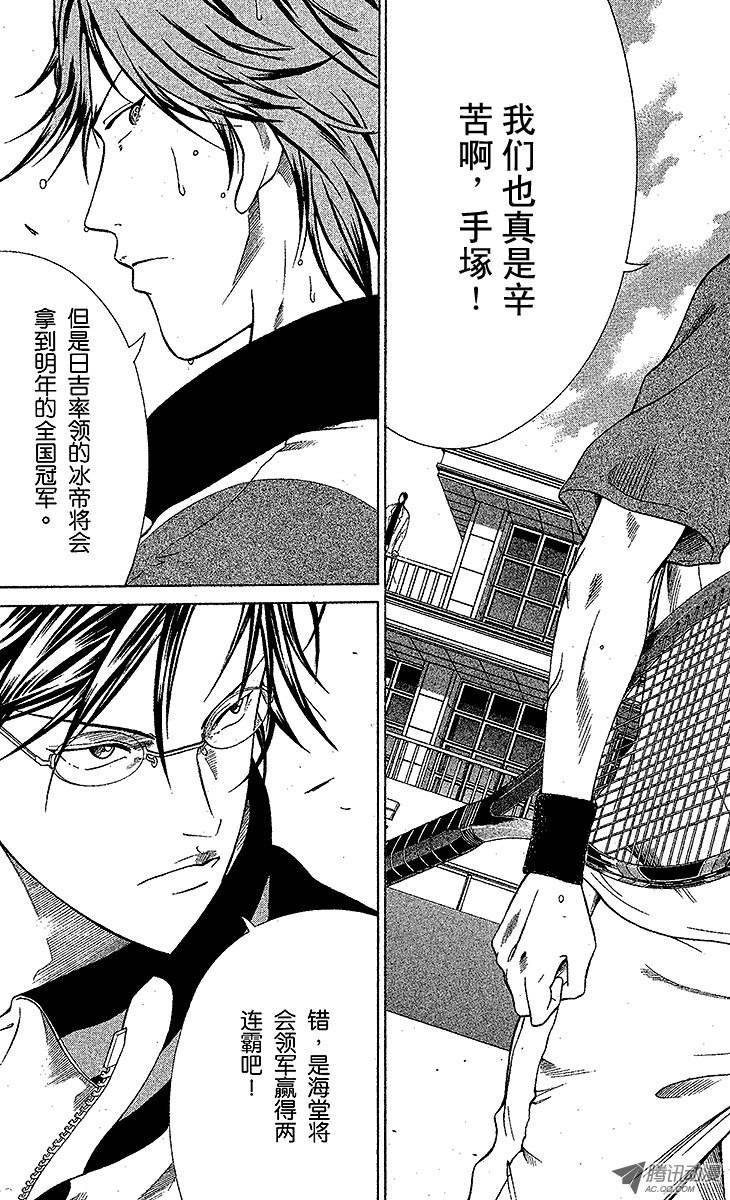 新网球王子第10话 队长的选择（上）