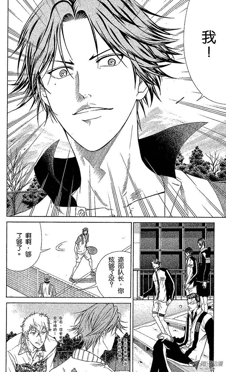 新网球王子第10话 队长的选择（上）