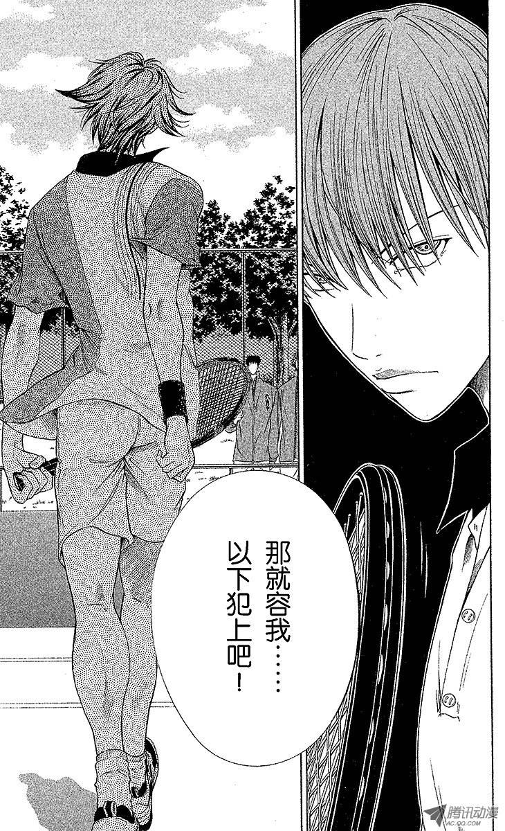 新网球王子第10话 队长的选择（上）