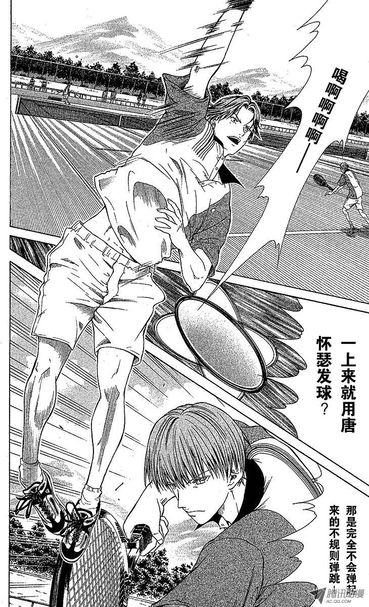 新网球王子第10话 队长的选择（上）